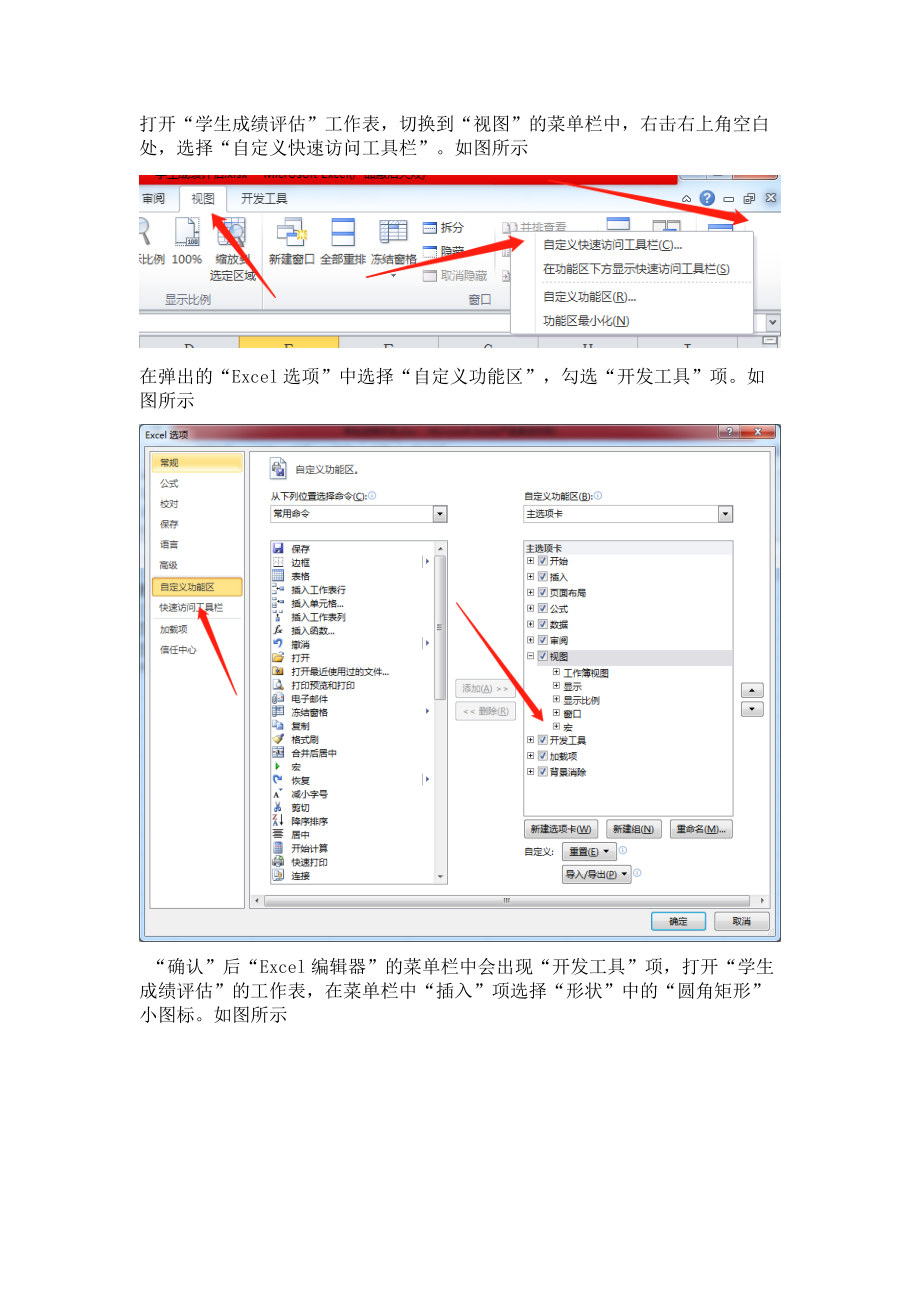 VB编程实现学生成绩评估_第4页