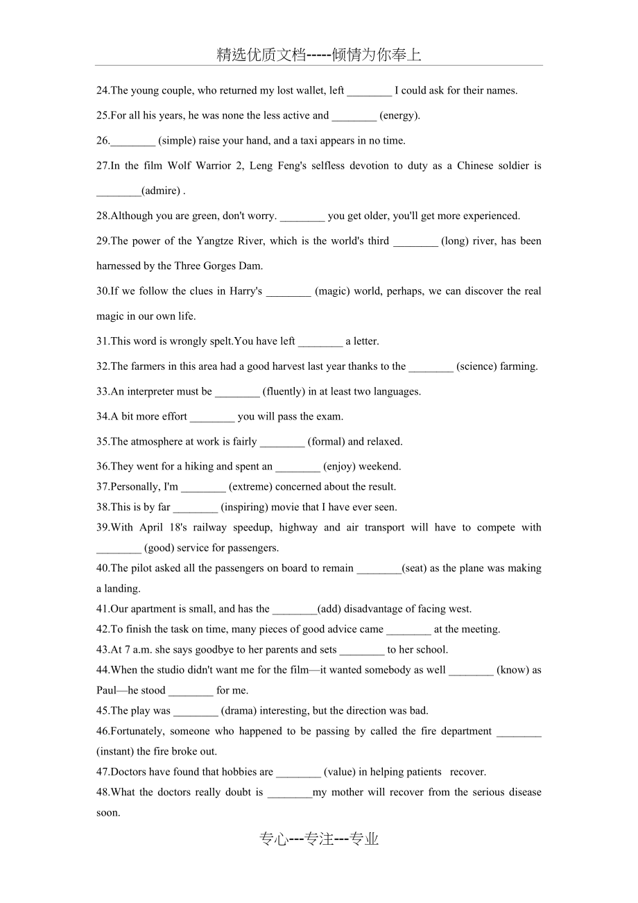 高考英语语法填空之形容词及副词专项练习(共4页)_第2页