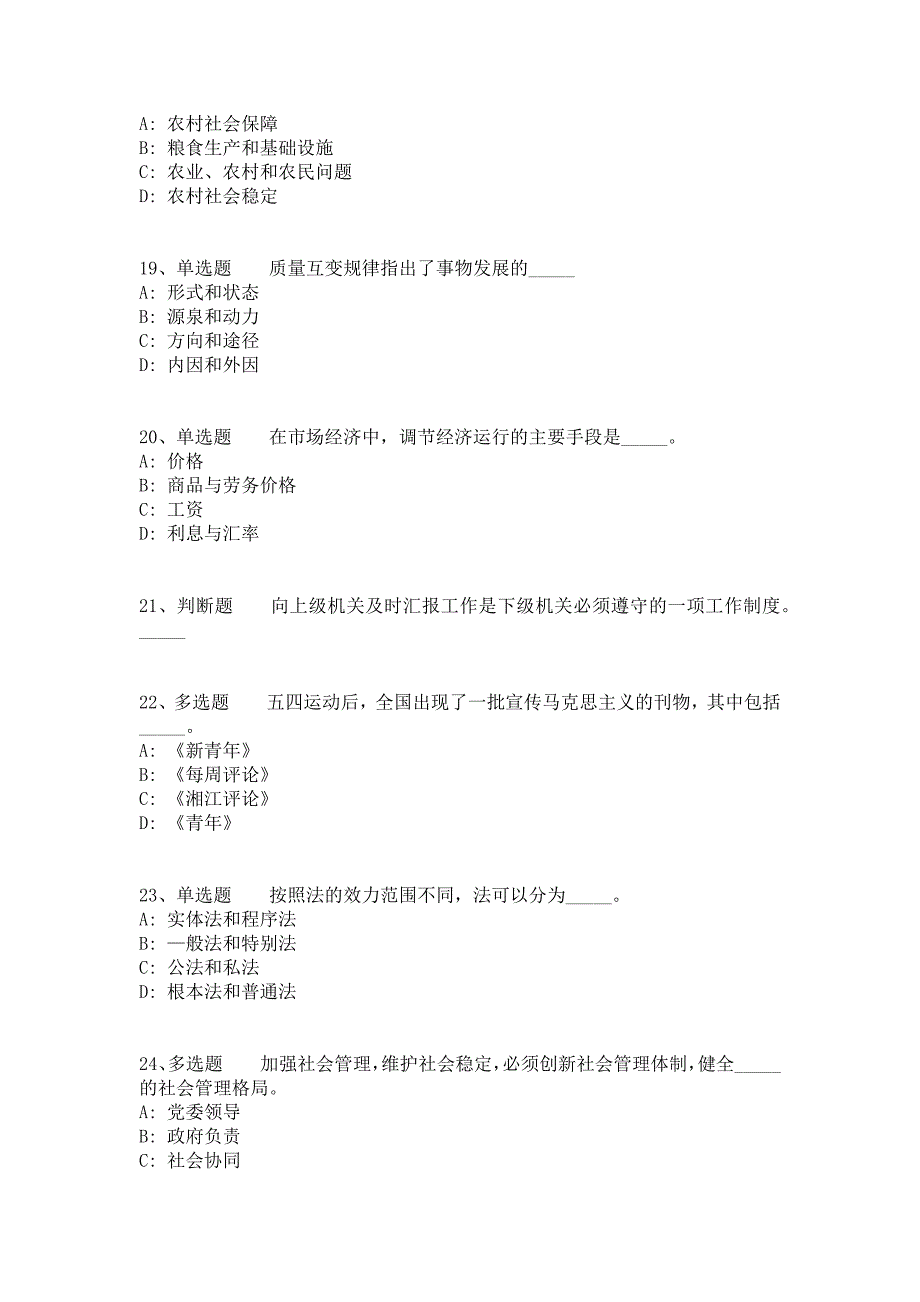 2021年11月南京市雨花台区卫健委所属部分事业单位2021年紧缺医学人才模拟题（答案解析附后）_第4页