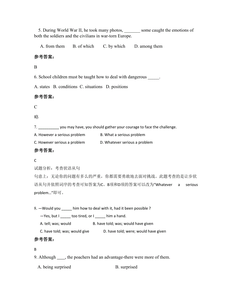 2020年安徽省安庆市田间初级中学高二英语上学期期末试题含解析_第2页