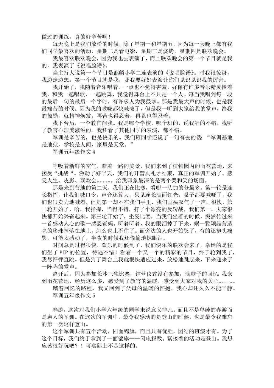 军训五年级作文汇编_第2页