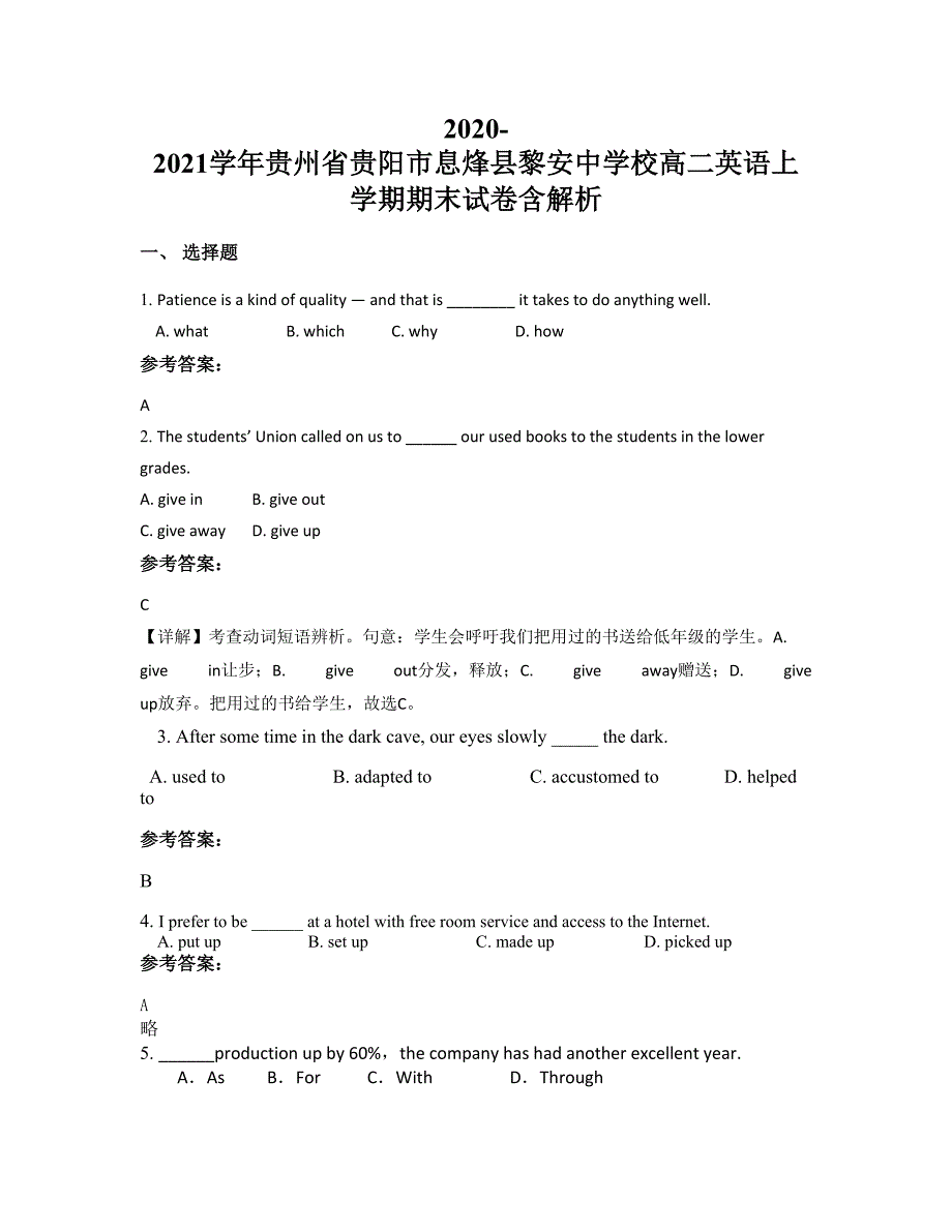 2020-2021学年贵州省贵阳市息烽县黎安中学校高二英语上学期期末试卷含解析_第1页