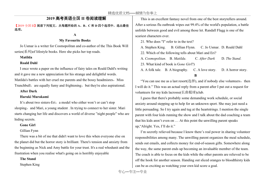 2019高考英语全国II卷阅读理解(带解析)(共5页)_第1页