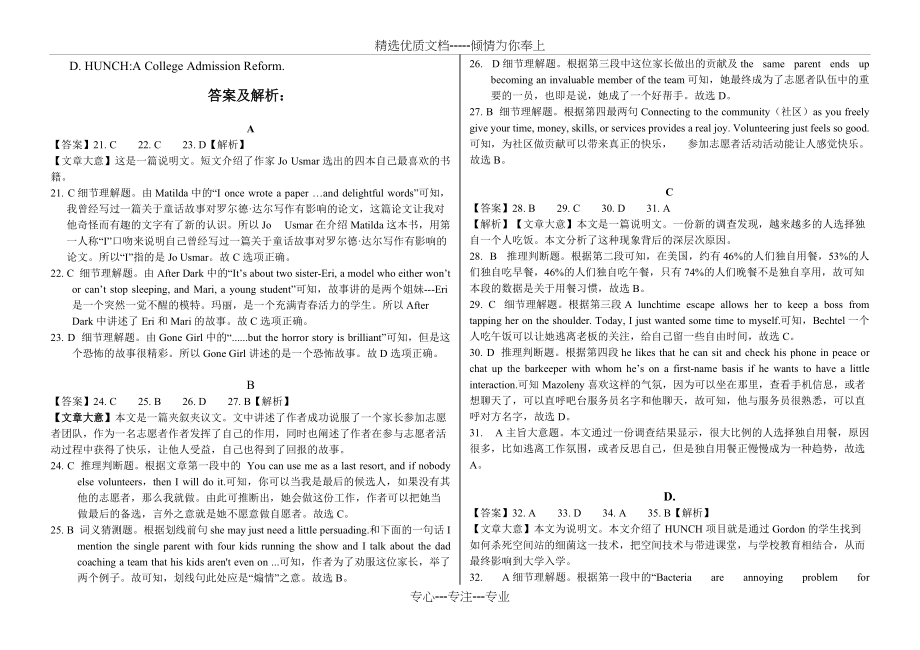 2019高考英语全国II卷阅读理解(带解析)(共5页)_第4页