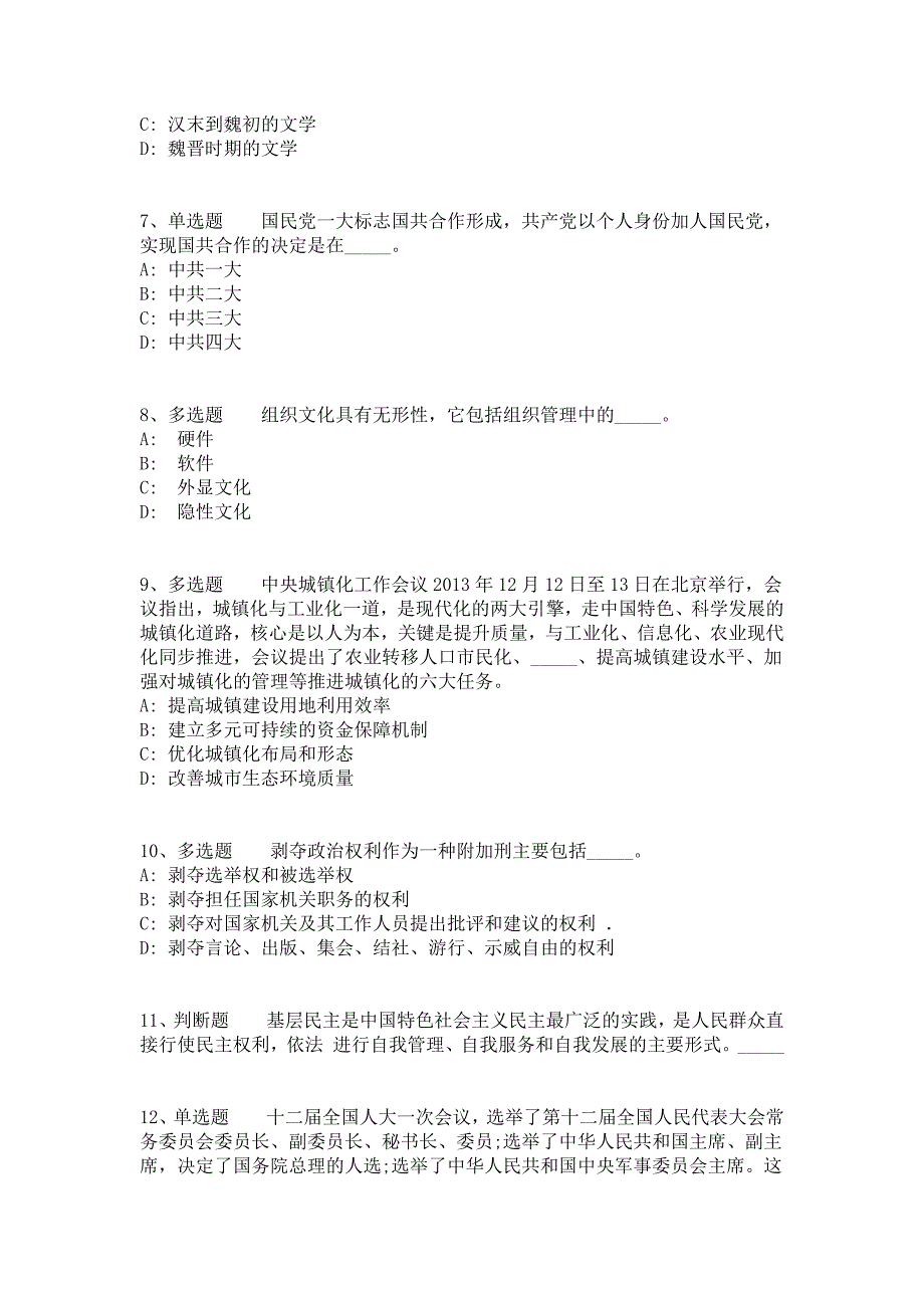 2021年11月2022年浙江宁波市北仑区卫生健康系统事业编制工作人员的模拟卷（答案解析附后）_第2页