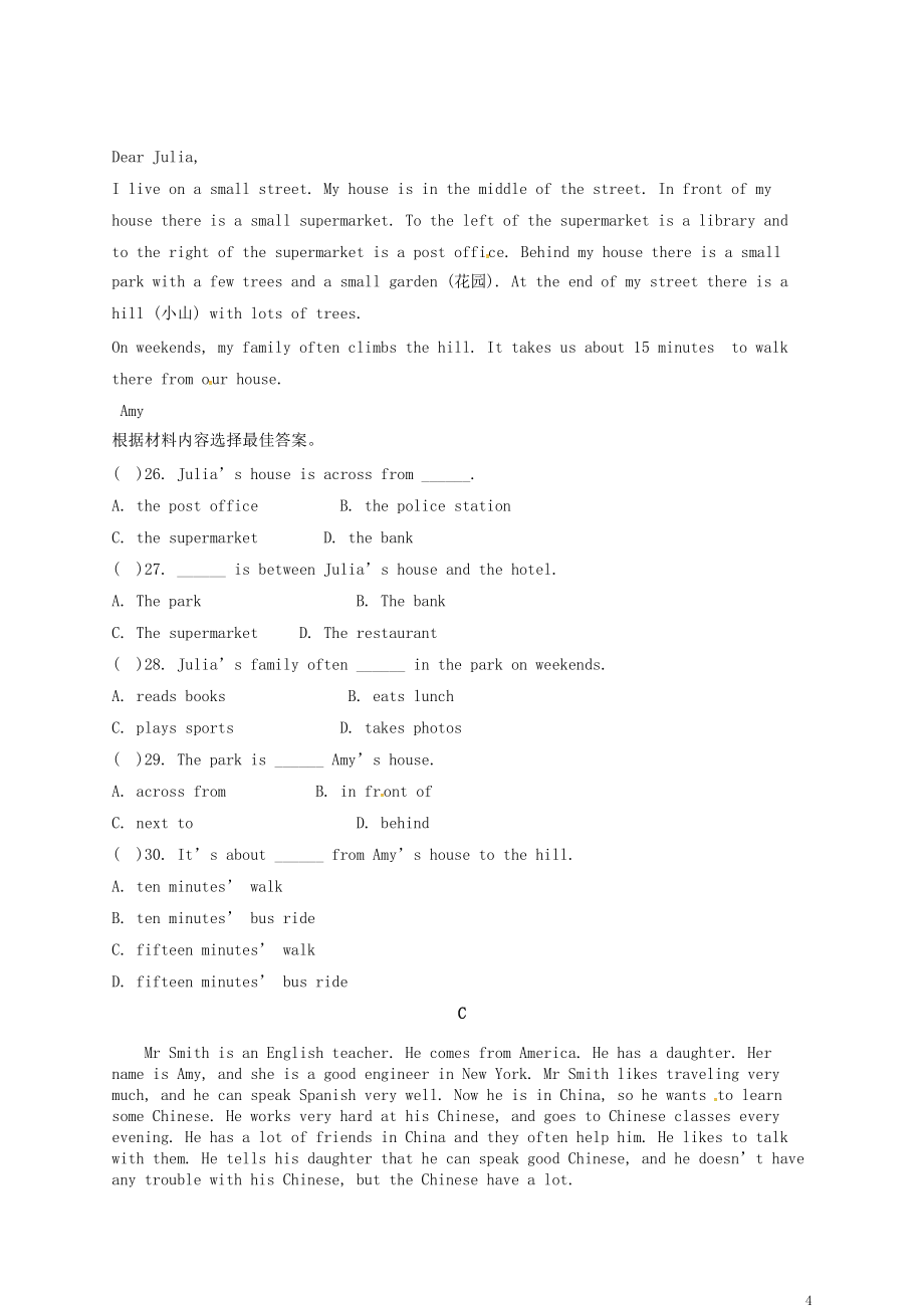 河北省石家庄创新国际学校七年级英语下册Unit7_9综合测试卷无答案新版人教新目标版_第4页