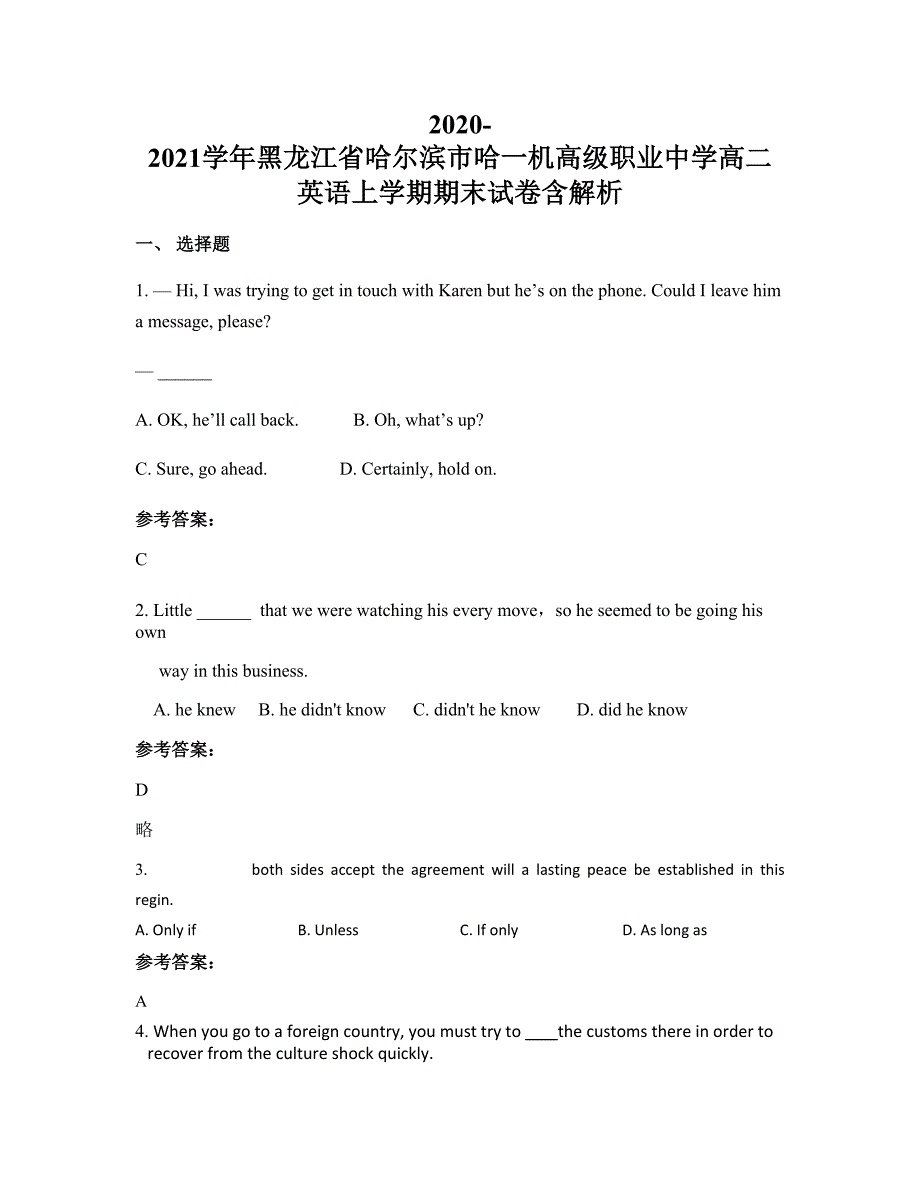 2020-2021学年黑龙江省哈尔滨市哈一机高级职业中学高二英语上学期期末试卷含解析_第1页