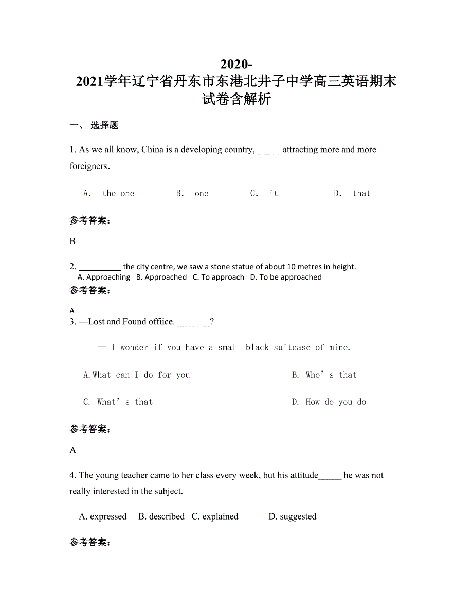 2020-2021学年辽宁省丹东市东港北井子中学高三英语期末试卷含解析_第1页