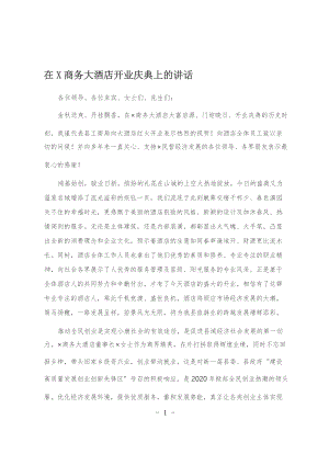 20200926在全市办公室主任培训班上的讲话