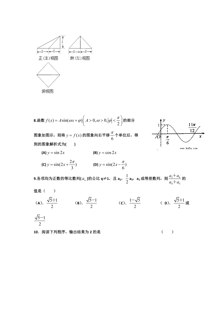 2013届宾县三中高三强化训练_第2页