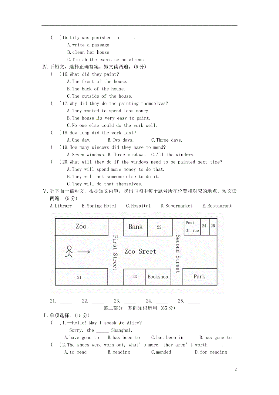 河南省三门峡市卢氏县木桐中学2015届九年级英语上学期期末测试试题一仁爱版_第2页