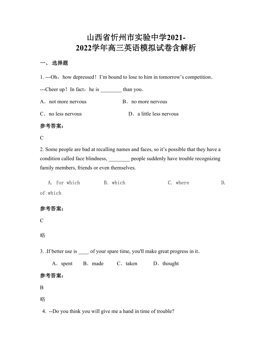 山西省忻州市实验中学2021-2022学年高三英语模拟试卷含解析_第1页