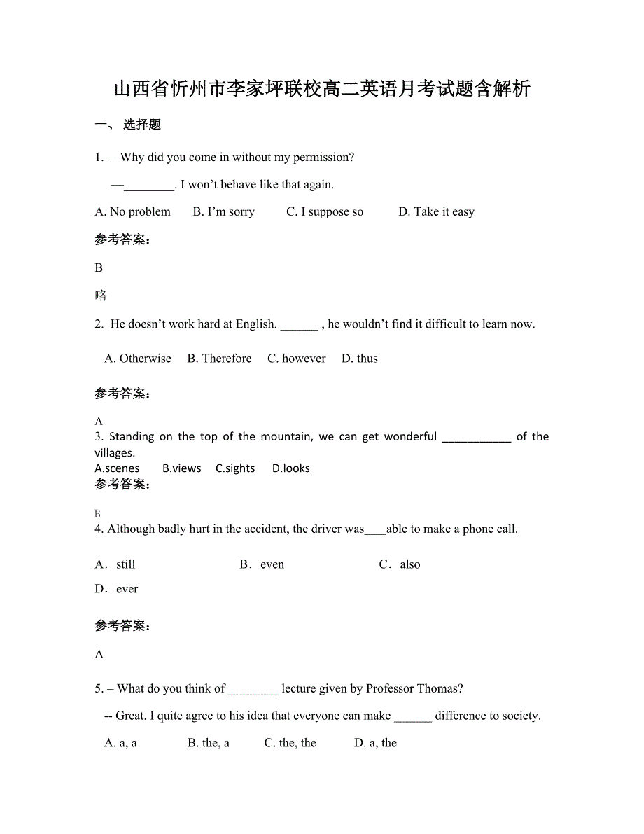 山西省忻州市李家坪联校高二英语月考试题含解析_第1页
