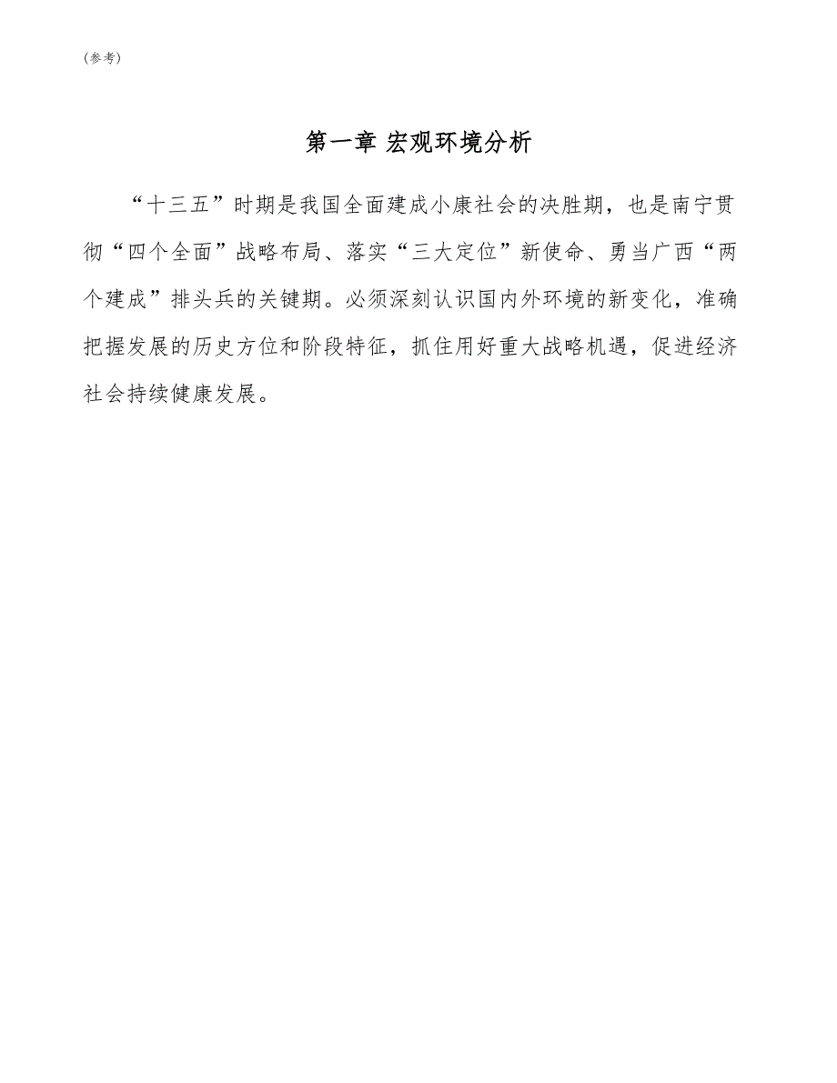 活动房项目企业培训制度的建立(参考)_第2页