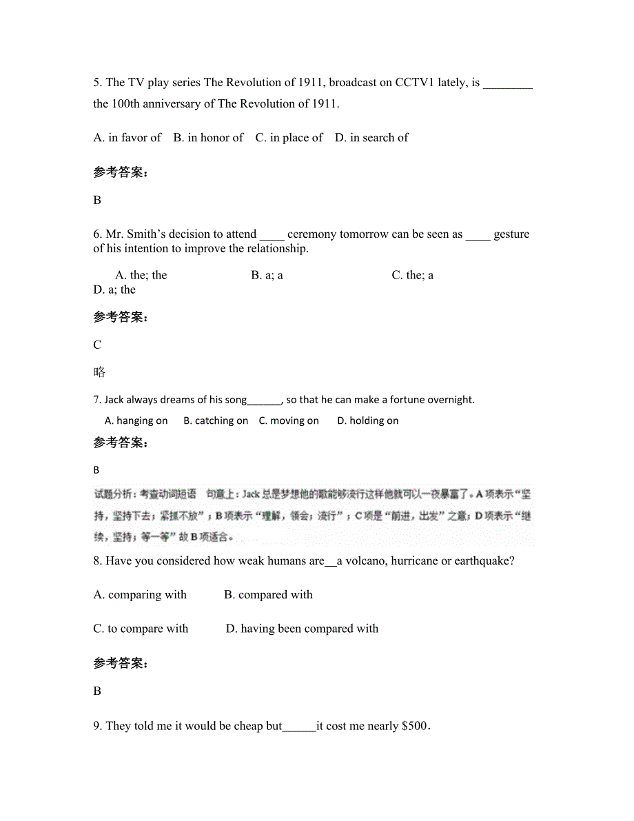 山西省忻州市段家寨中学高三英语上学期期末试题含解析_第2页