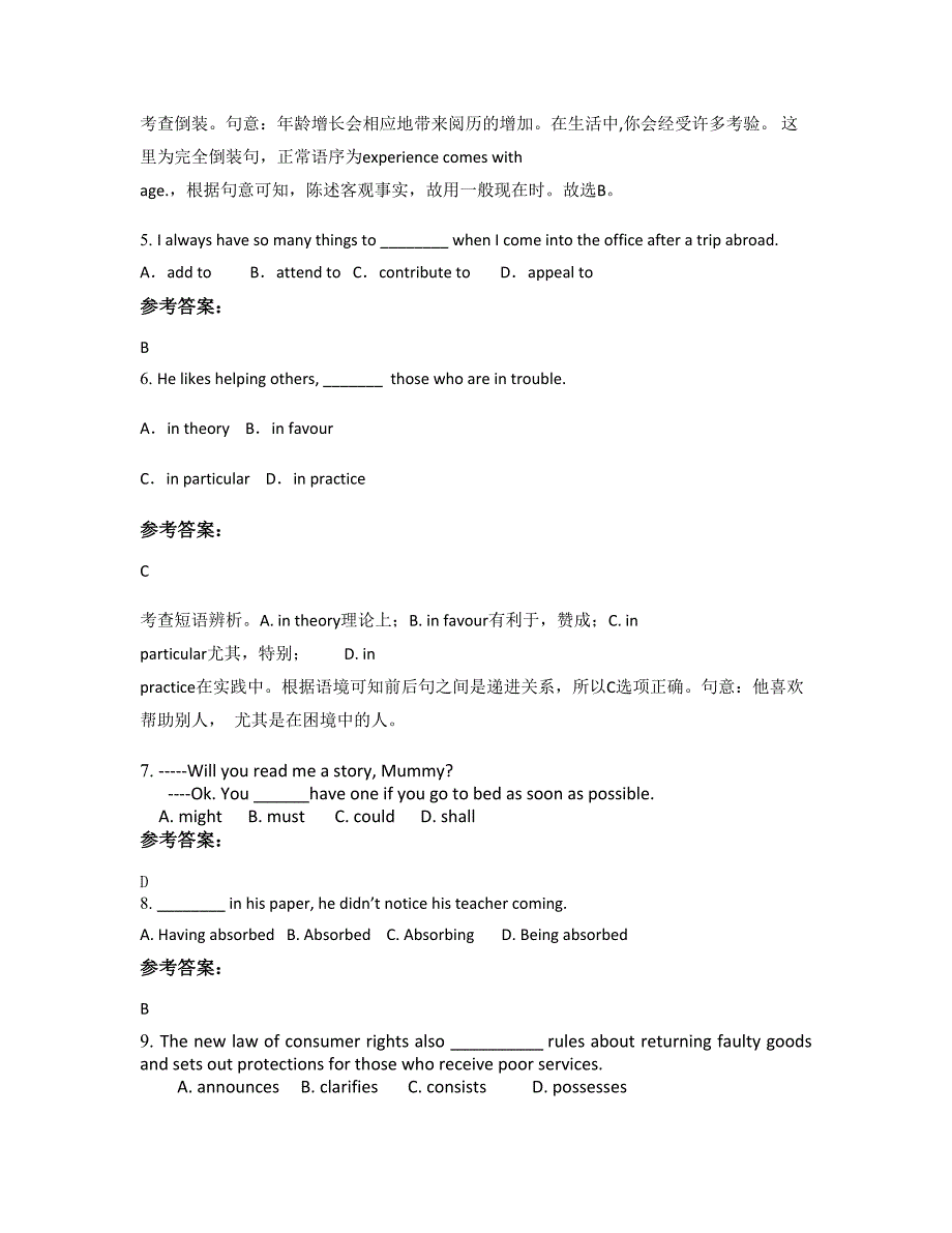 江苏省泰州市兴化沙沟初级中学2021年高二英语模拟试卷含解析_第2页