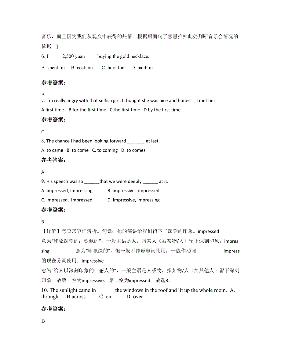 湖北省咸宁市嘉鱼县鱼岳中学2020-2021学年高一英语测试题含解析_第2页