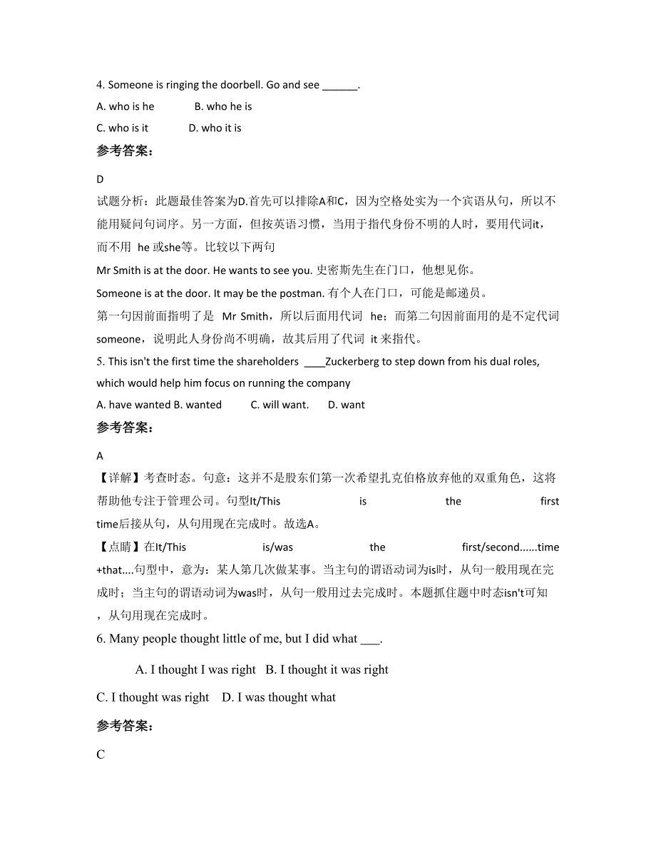 山西省忻州市求知中学2021年高三英语月考试卷含解析_第2页