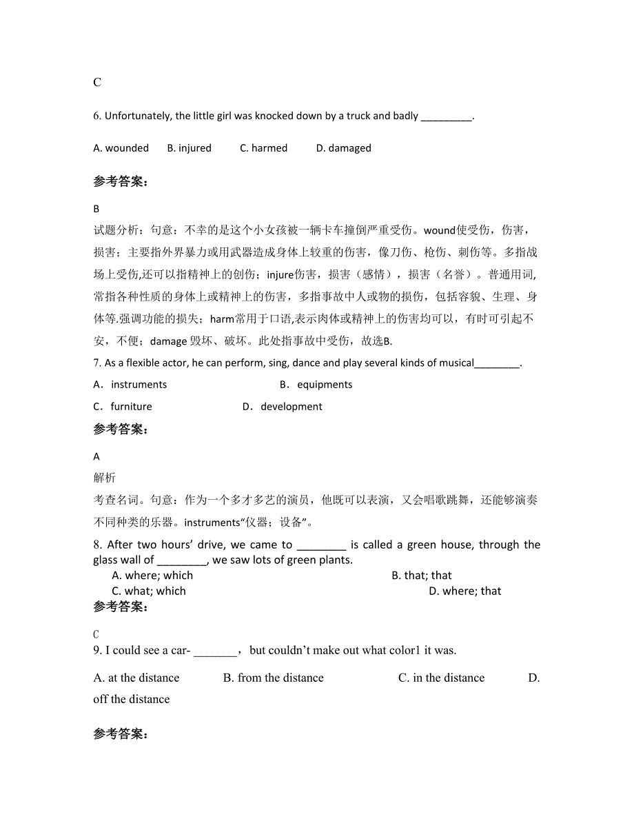 山西省忻州市白家沟联校高一英语上学期期末试题含解析_第2页