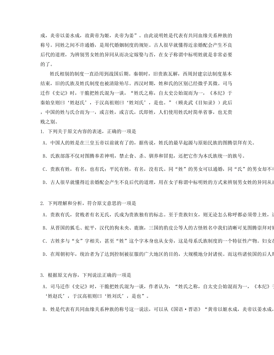 山西省忻州市忻府区付家庄联合学校2022年高一语文测试题含解析_第2页