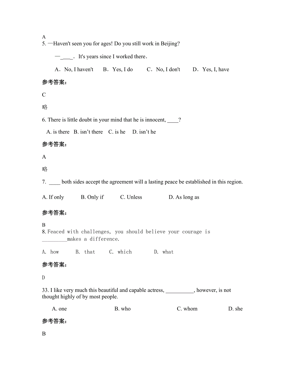 山西省忻州市洋渣中学高三英语下学期期末试题含解析_第2页