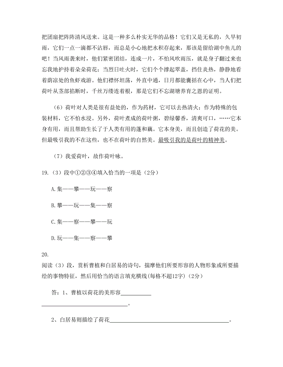 山西省忻州市曹张乡办中学2022年高二语文下学期期末试卷含解析_第2页