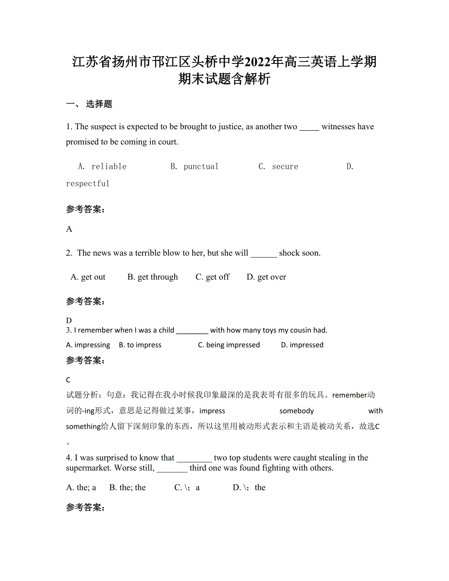 江苏省扬州市邗江区头桥中学2022年高三英语上学期期末试题含解析_第1页