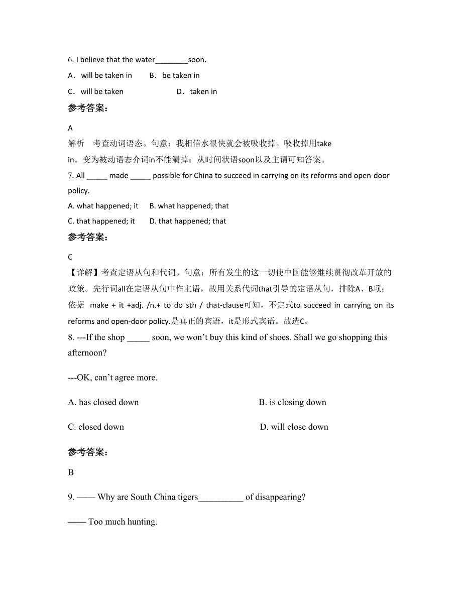 云南省昆明市禄劝彝族苗族自治县九龙中学高一英语下学期期末试卷含解析_第2页