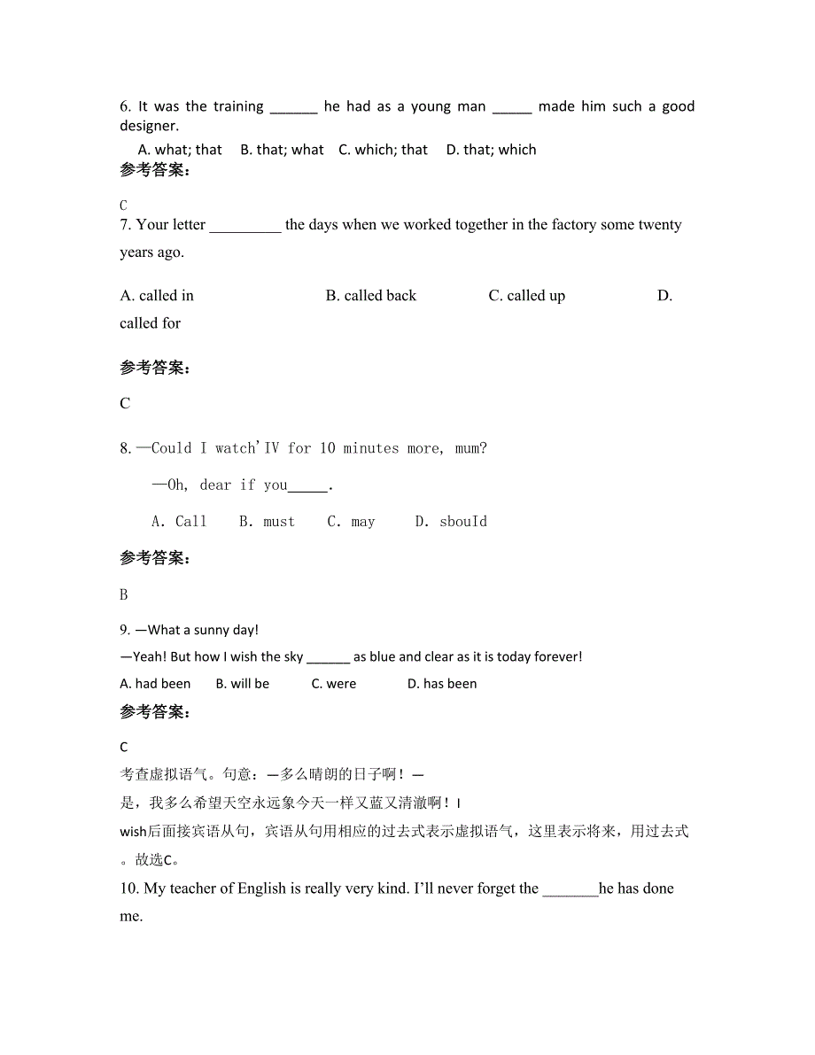 山西省忻州市官庄学校高三英语月考试卷含解析_第2页