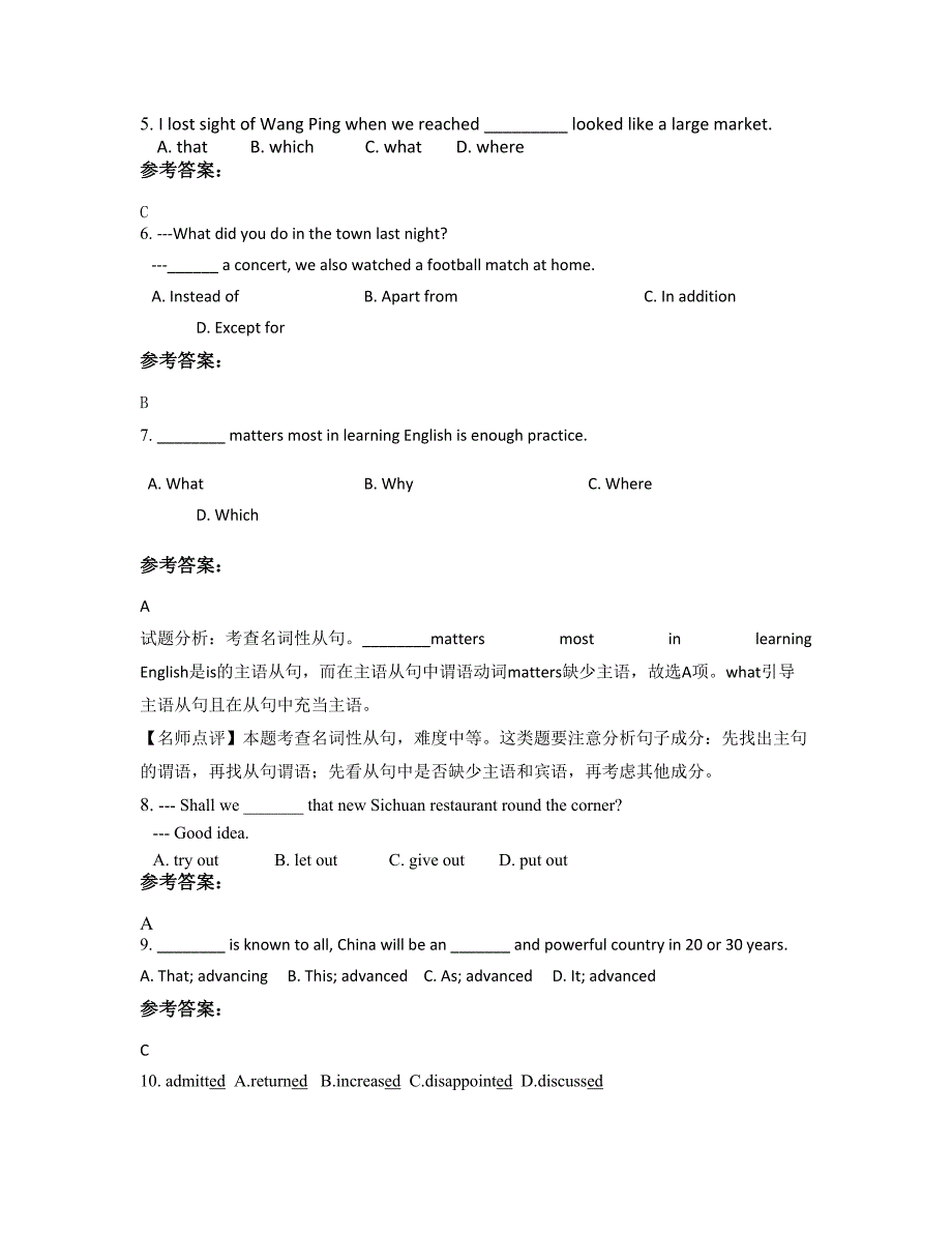 内蒙古自治区呼和浩特市土默特左旗第二中学2022年高二英语上学期期末试卷含解析_第2页