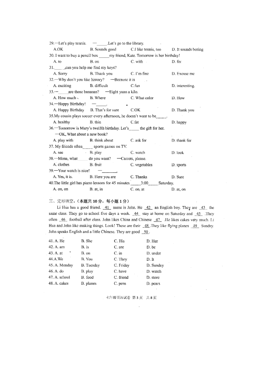 湖北省武汉市黄陂区部分学校2015-2016学年七年级上学期期末考试试题（英语 扫描版）_第3页