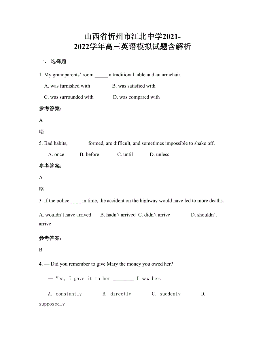 山西省忻州市江北中学2021-2022学年高三英语模拟试题含解析_第1页