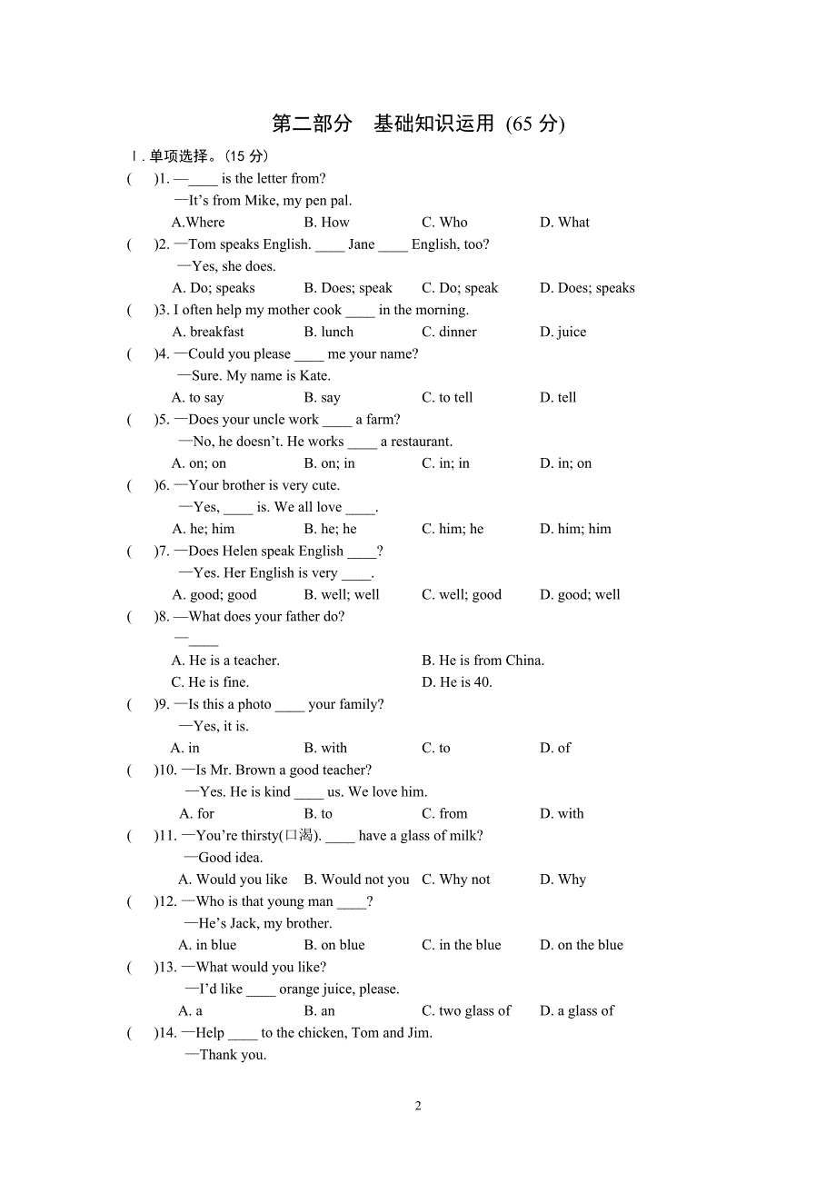 七年级英语上册Unit3单元测试_第2页