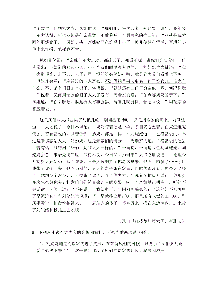 江苏省连云港市鲁河中学2021年高一语文模拟试卷含解析_第2页