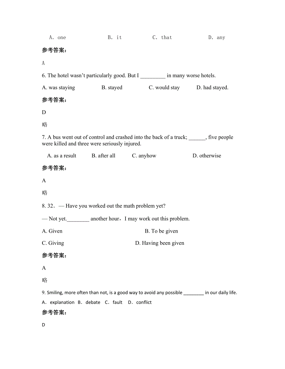 内蒙古自治区呼和浩特市土默特左旗白庙子乡中学2021年高二英语模拟试卷含解析_第2页