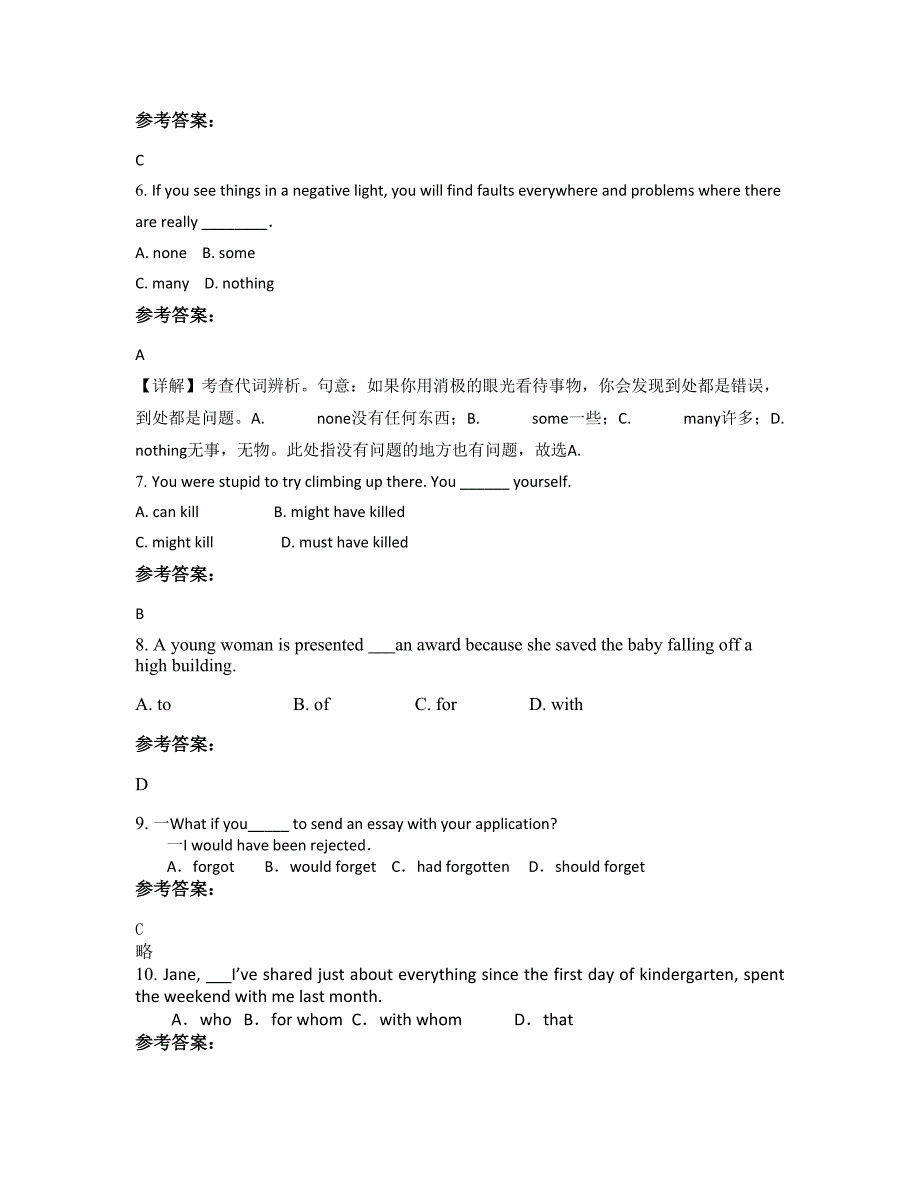 山西省忻州市定襄县崔家庄学校高三英语期末试卷含解析_第2页