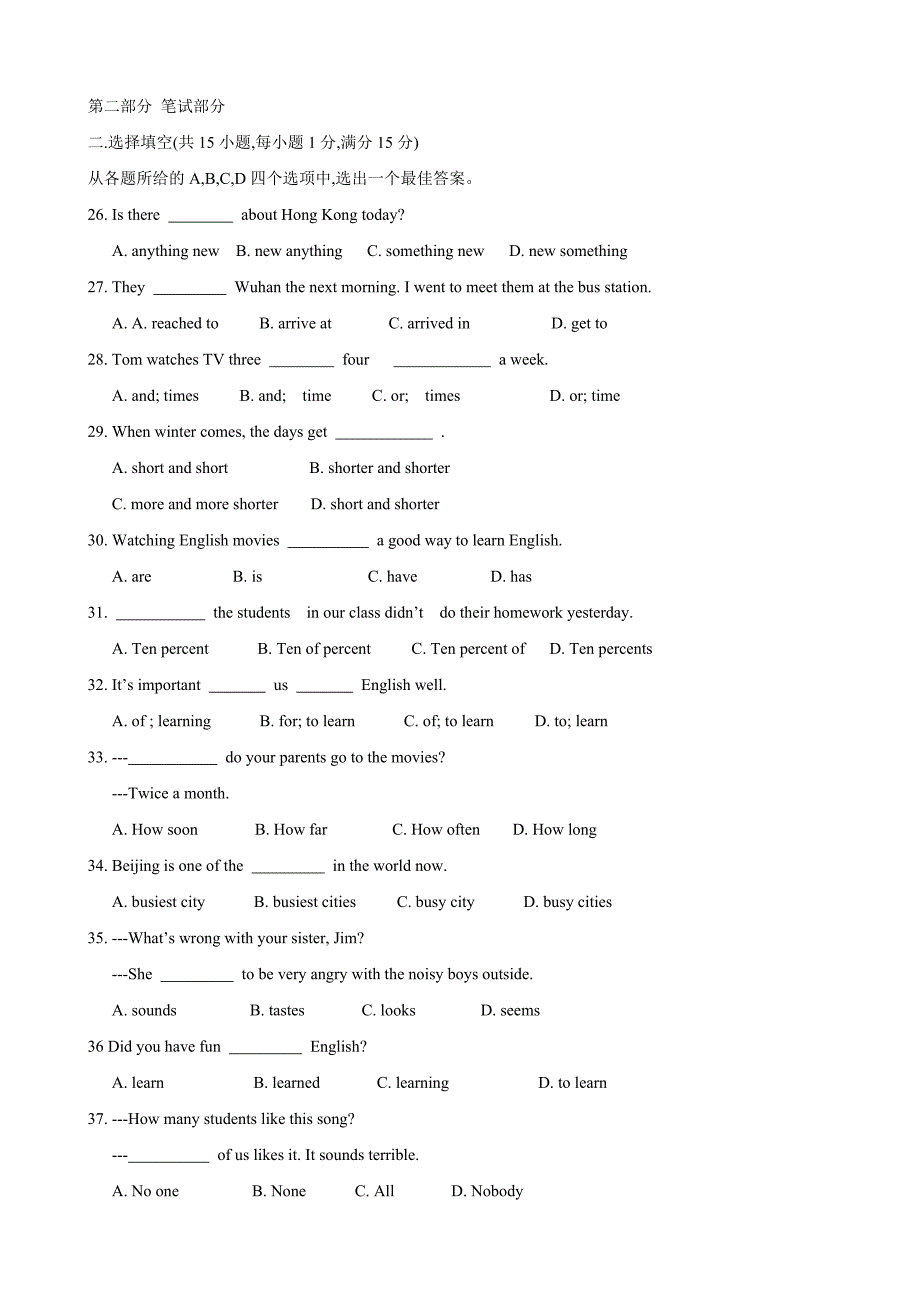 湖北省武汉市武昌区2015-2016学年八年级上学期期中检测试题 （英语）_第3页