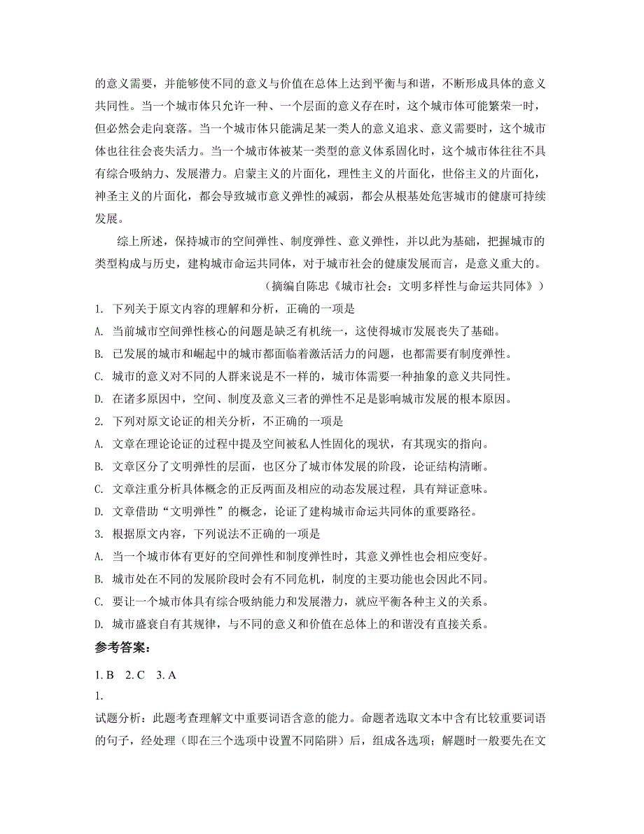 山西省忻州市第三中学2020-2021学年高三语文期末试题含解析_第2页