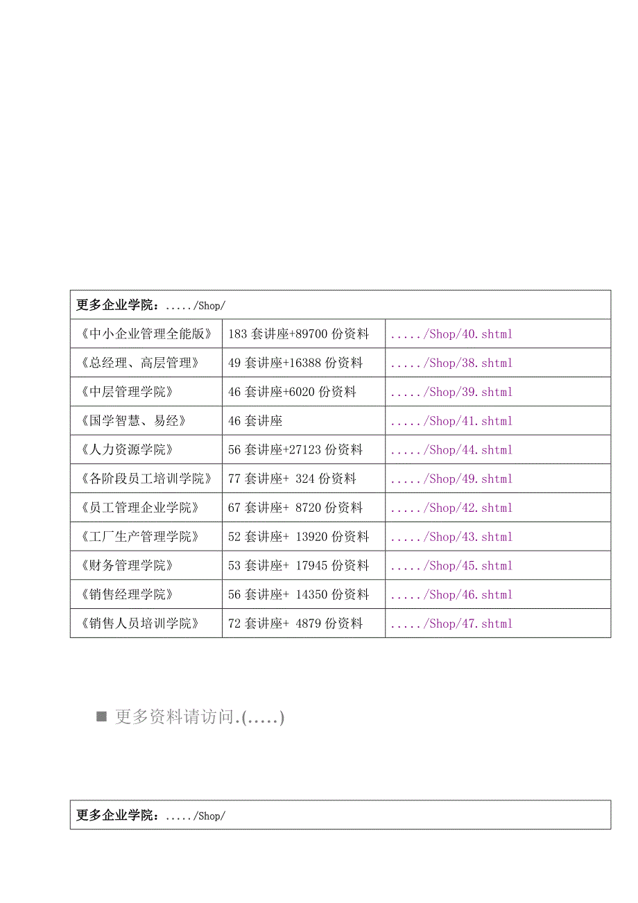 SAP批导入处理培训教程_第1页