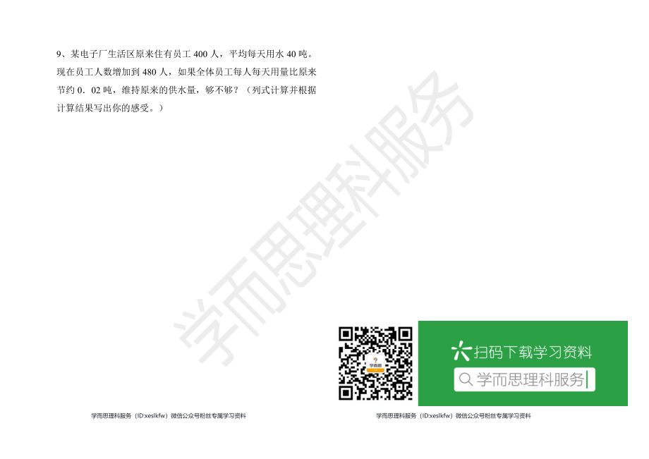 五年级上册数学期末测试题3_第3页