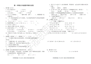 五年级上册数学期末测试题3