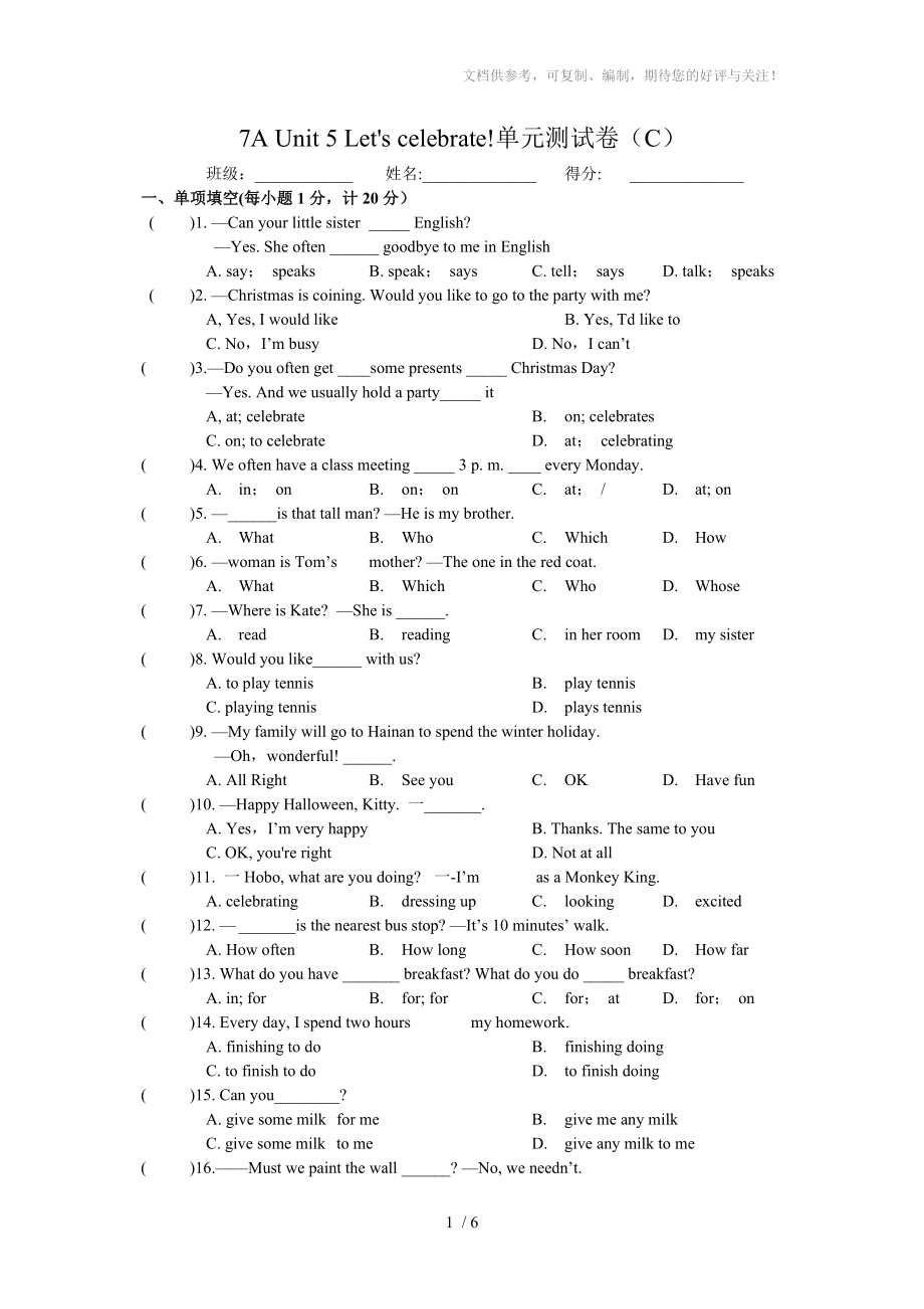 泽林牛津版7AUnit5单元测试卷(C)含答案分享_第1页