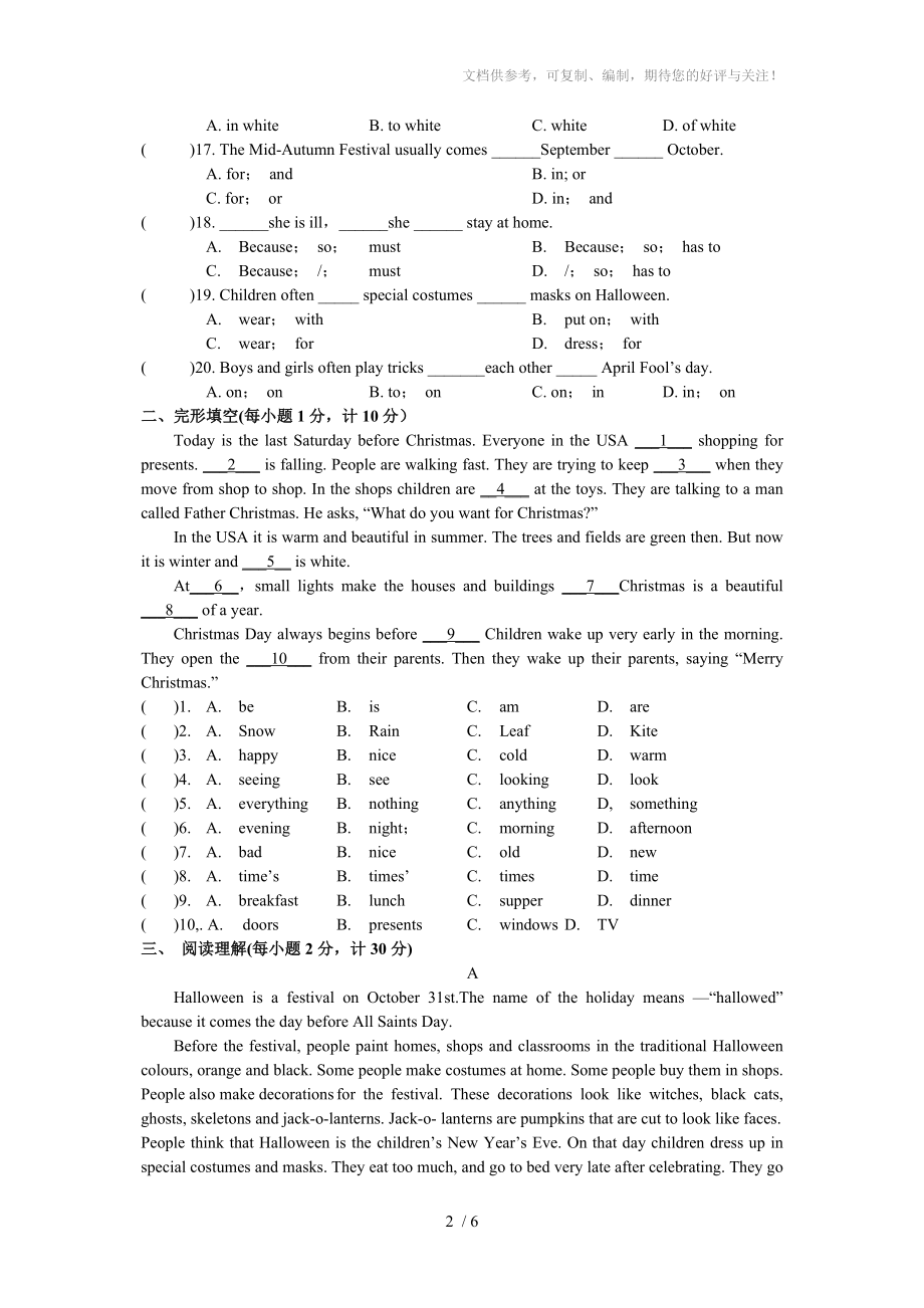 泽林牛津版7AUnit5单元测试卷(C)含答案分享_第2页