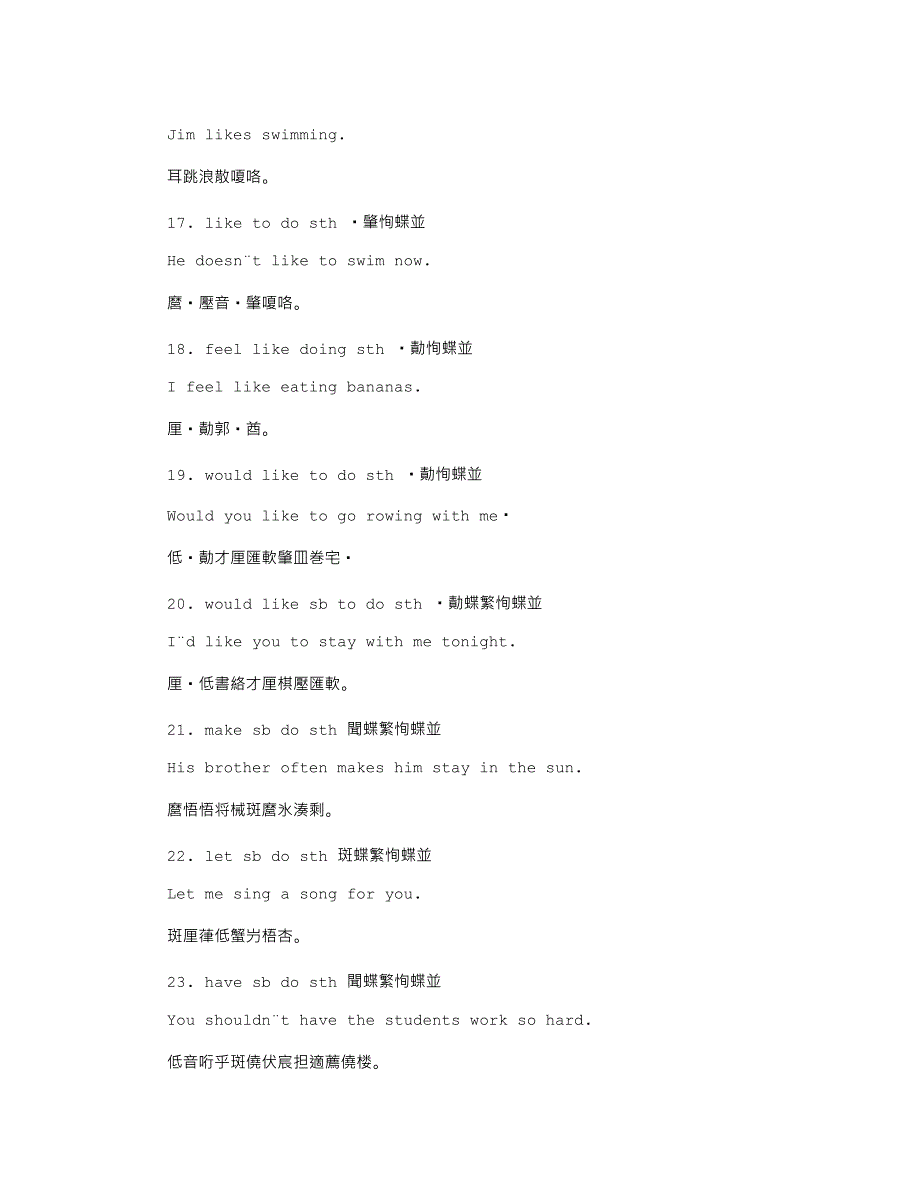 个中考高频英语句型-必须收藏下来_第3页