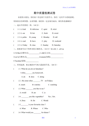 PEP人教版小学英语五年级上学期期中测试卷2