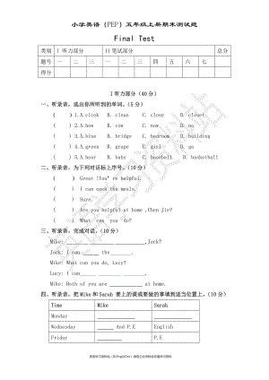 12PEP版 5 年级英语上册：期末检测题(3) 有答案