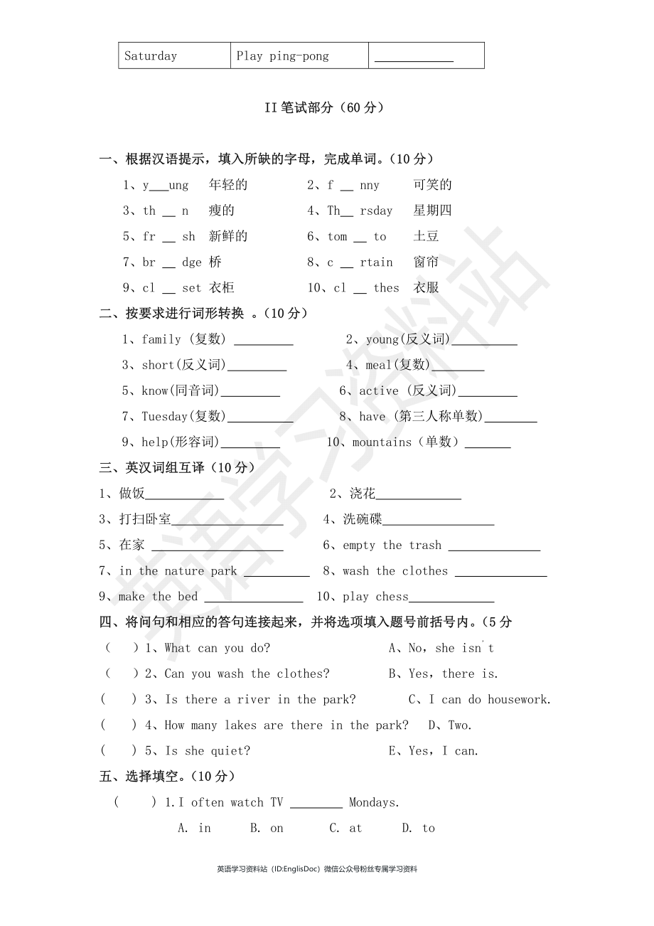 12PEP版 5 年级英语上册：期末检测题(3) 有答案_第2页