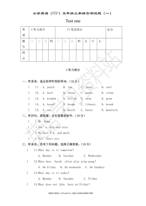 12PEP版 5 年级英语上册：期末检测题(4) 有答案