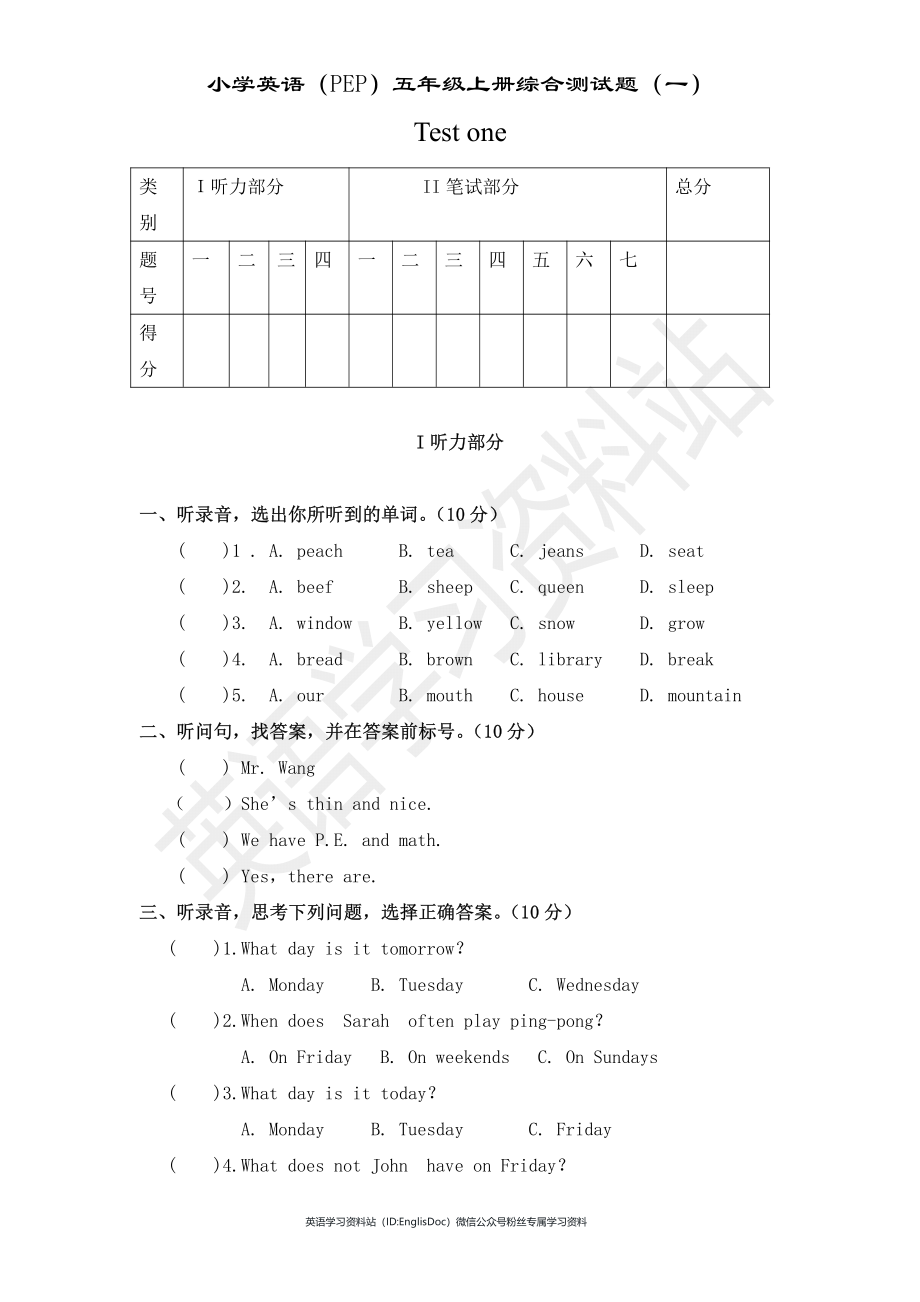 12PEP版 5 年级英语上册：期末检测题(4) 有答案_第1页