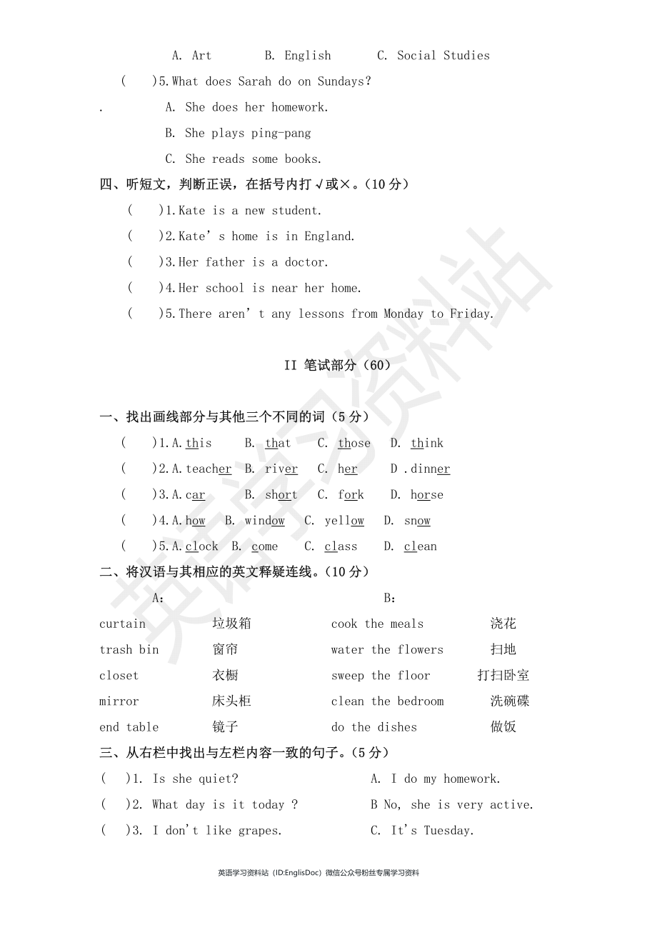 12PEP版 5 年级英语上册：期末检测题(4) 有答案_第2页